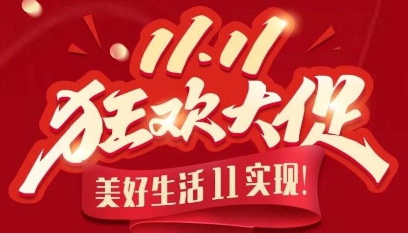 夢居雙十一家裝狂歡來了！，全屋整裝好價，一鍵解鎖“拎包入住”！